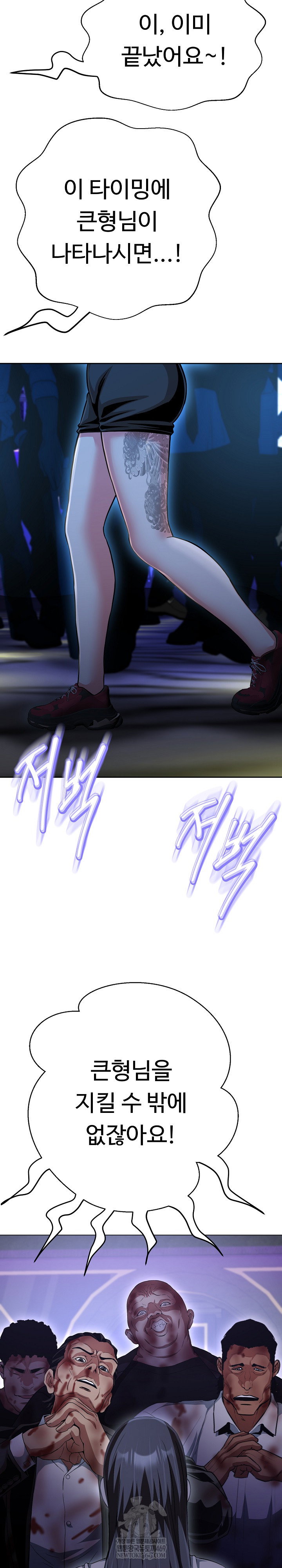 gangster-girlfriend-raw-chap-38-26