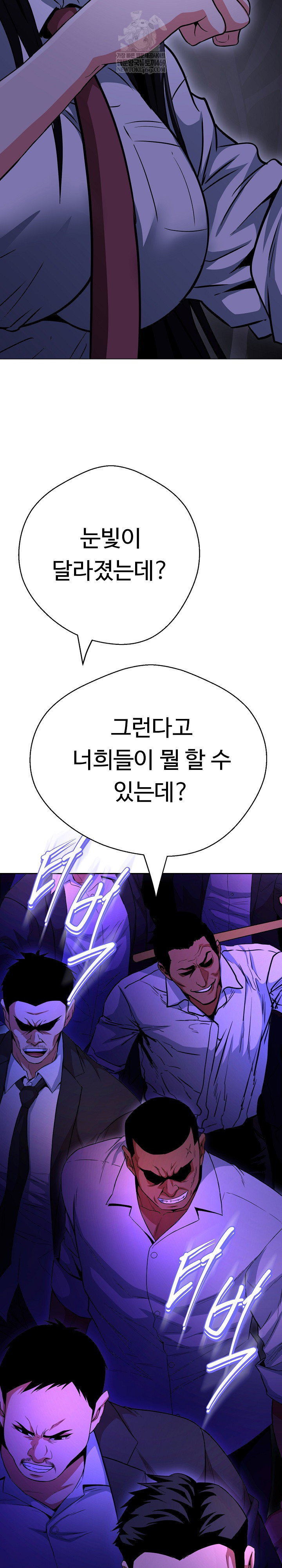 gangster-girlfriend-raw-chap-38-28