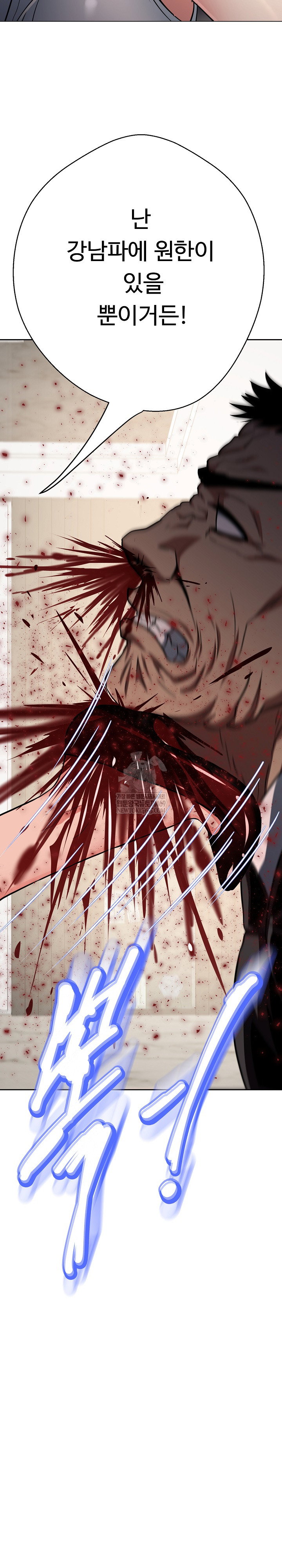 gangster-girlfriend-raw-chap-38-36