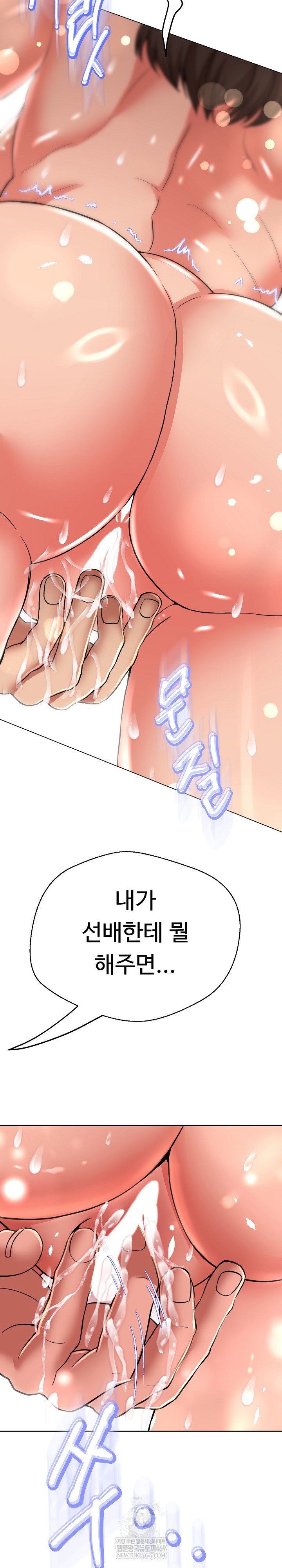 gangster-girlfriend-raw-chap-38-5