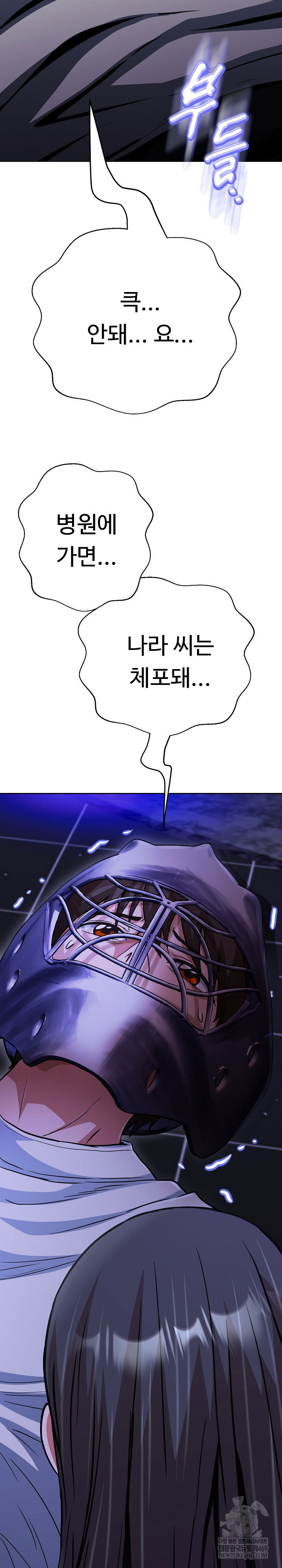gangster-girlfriend-raw-chap-39-9