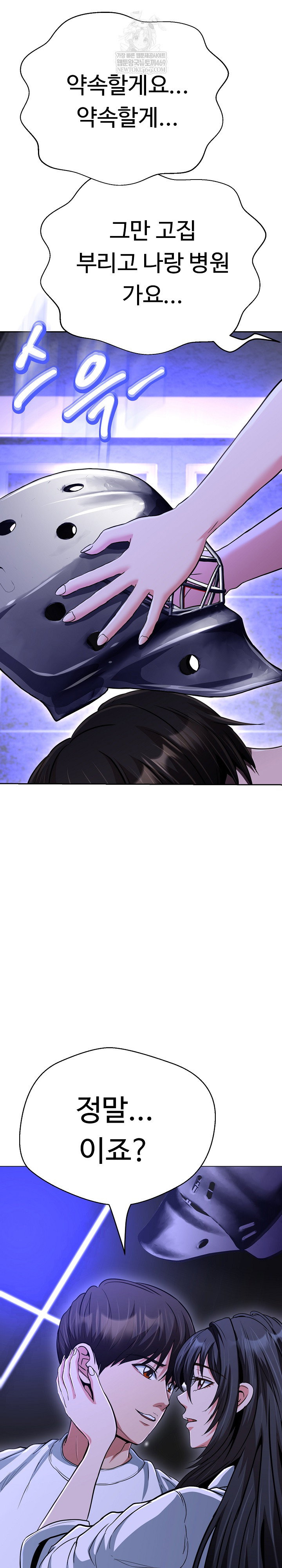 gangster-girlfriend-raw-chap-39-12