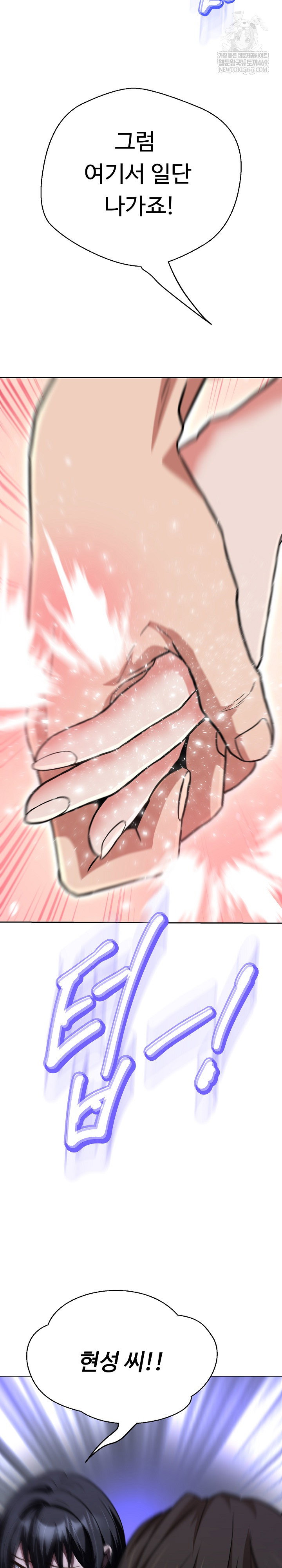 gangster-girlfriend-raw-chap-39-17