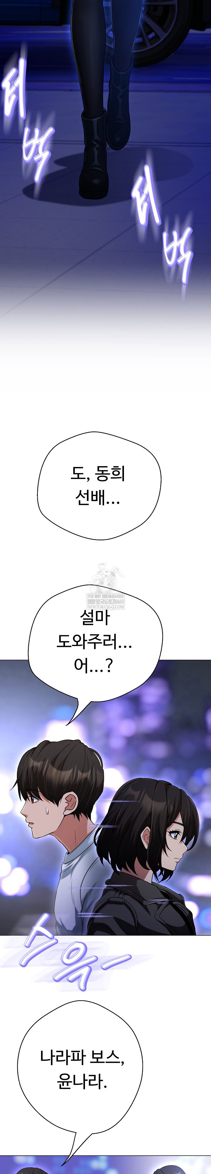 gangster-girlfriend-raw-chap-39-20