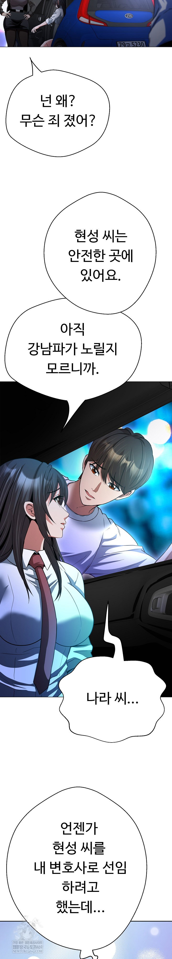 gangster-girlfriend-raw-chap-39-23