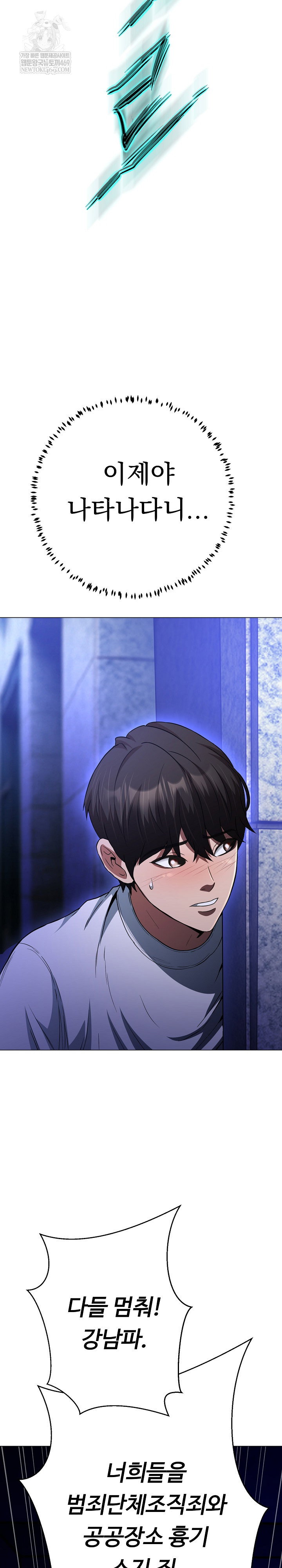 gangster-girlfriend-raw-chap-39-28