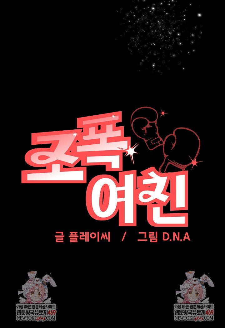 gangster-girlfriend-raw-chap-39-52