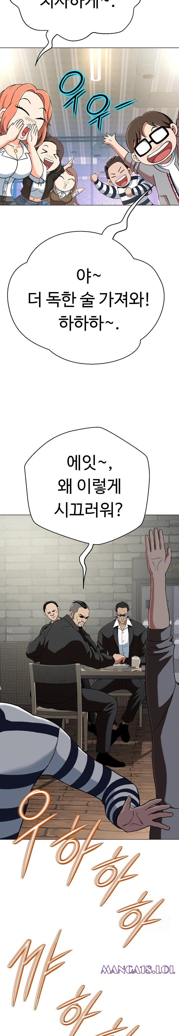 gangster-girlfriend-raw-chap-4-10