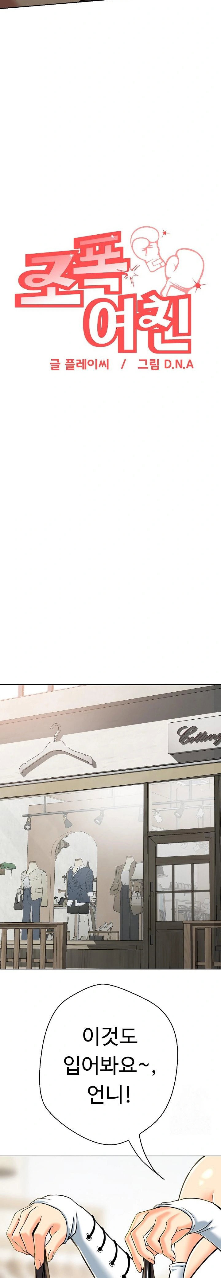 gangster-girlfriend-raw-chap-4-12