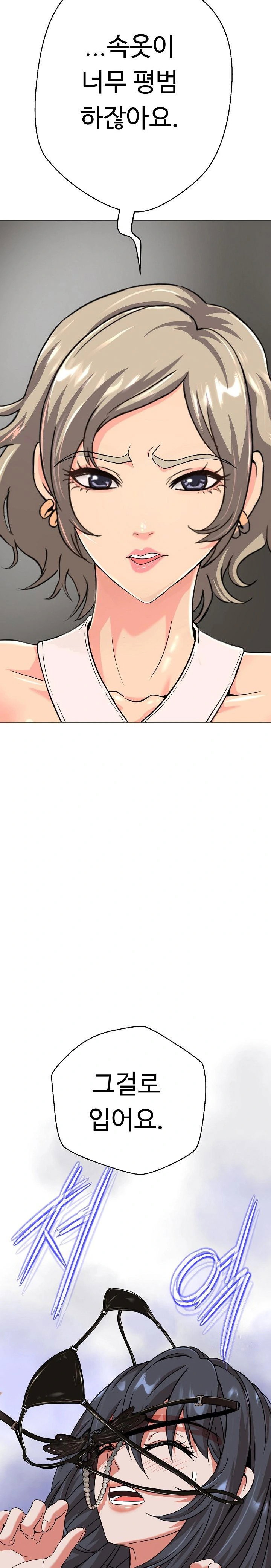 gangster-girlfriend-raw-chap-4-16