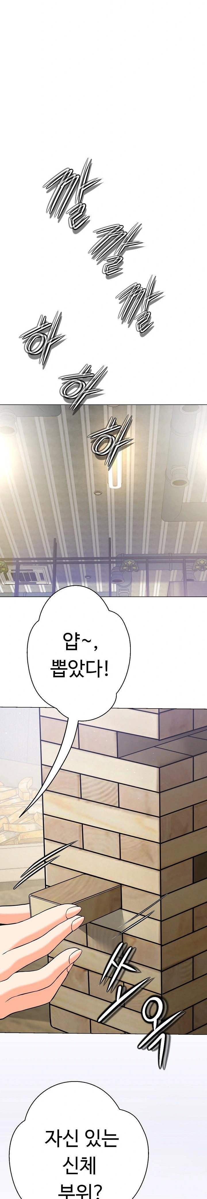 gangster-girlfriend-raw-chap-4-19