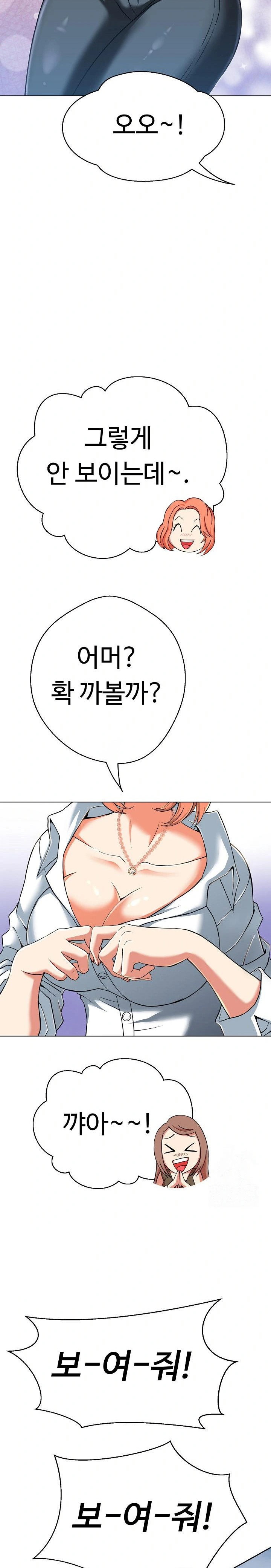 gangster-girlfriend-raw-chap-4-21