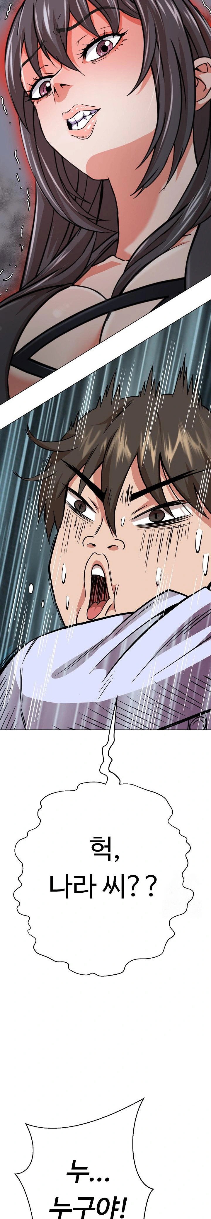 gangster-girlfriend-raw-chap-4-24