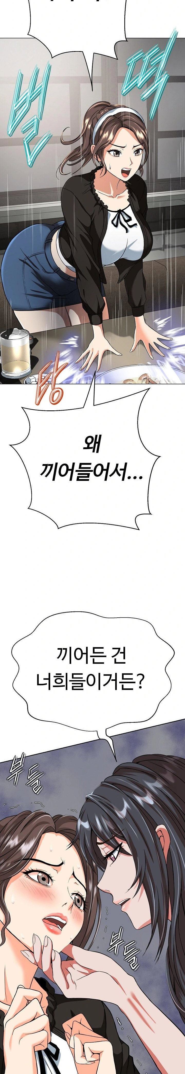 gangster-girlfriend-raw-chap-4-25