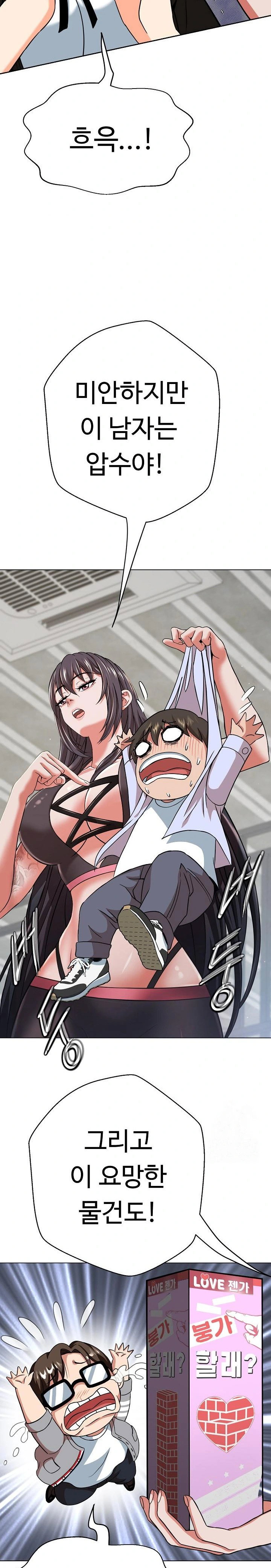 gangster-girlfriend-raw-chap-4-26