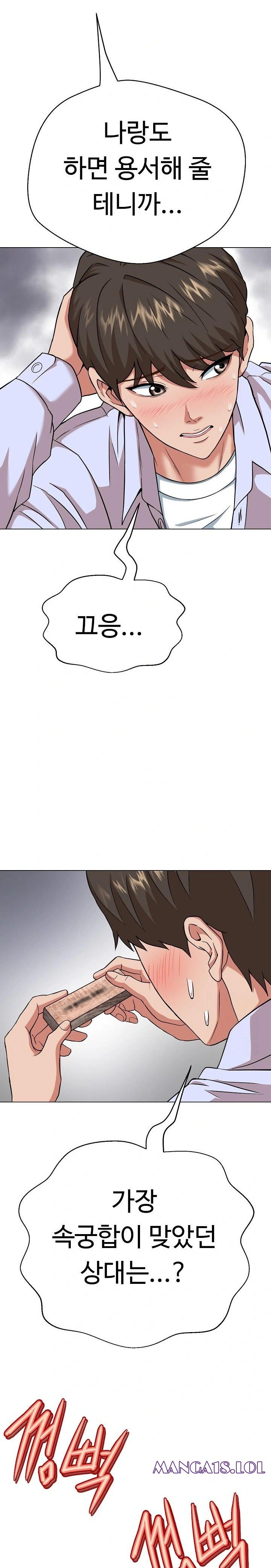 gangster-girlfriend-raw-chap-4-32
