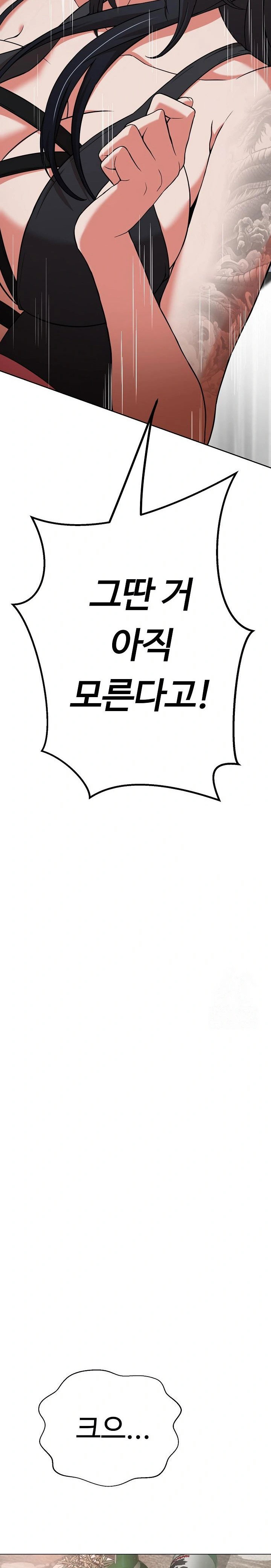 gangster-girlfriend-raw-chap-4-35
