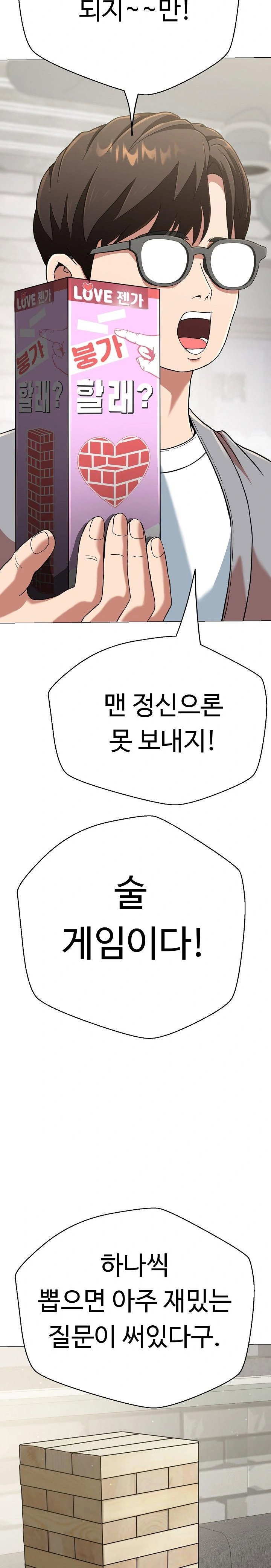 gangster-girlfriend-raw-chap-4-3