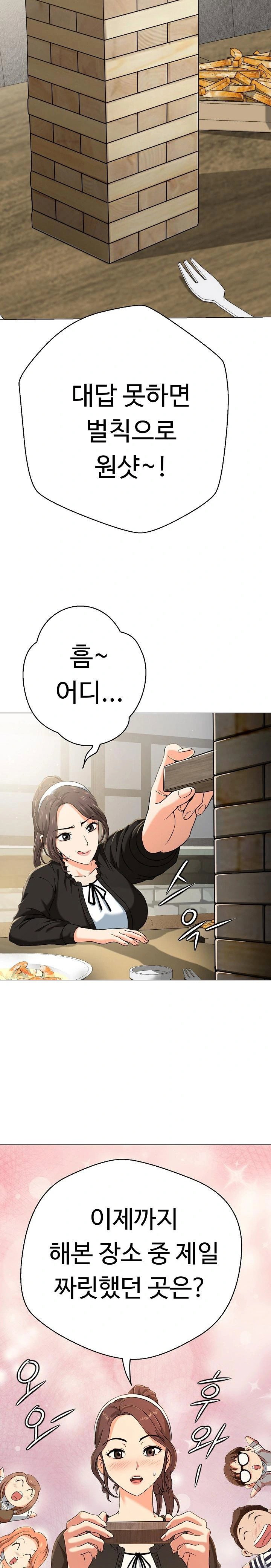 gangster-girlfriend-raw-chap-4-4