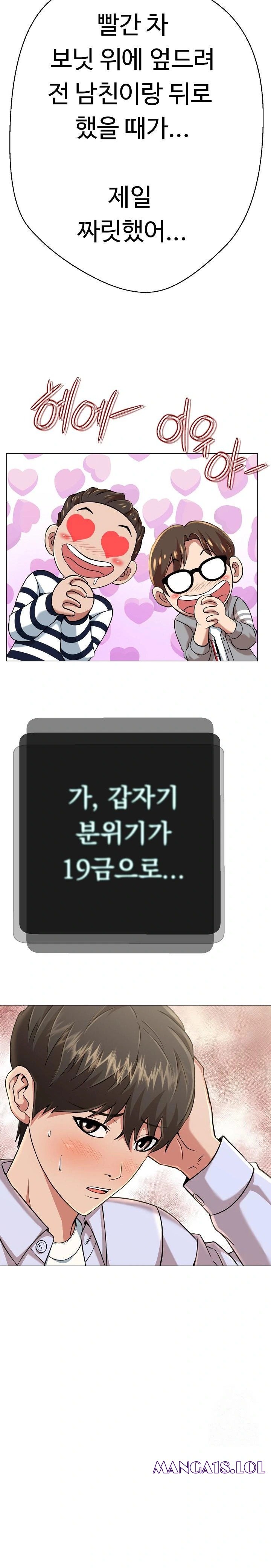 gangster-girlfriend-raw-chap-4-6