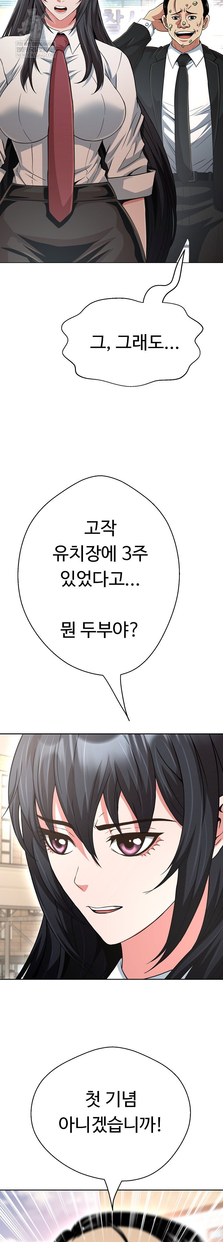gangster-girlfriend-raw-chap-40-12