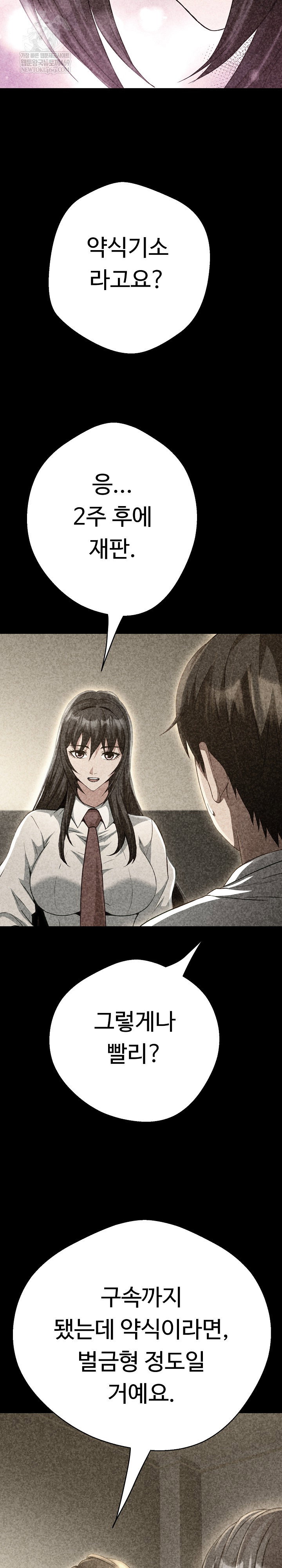gangster-girlfriend-raw-chap-40-14