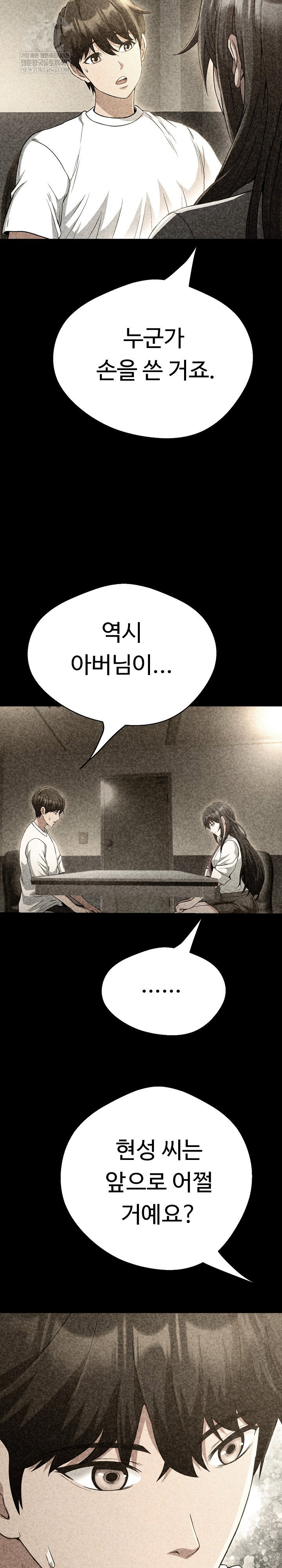 gangster-girlfriend-raw-chap-40-15