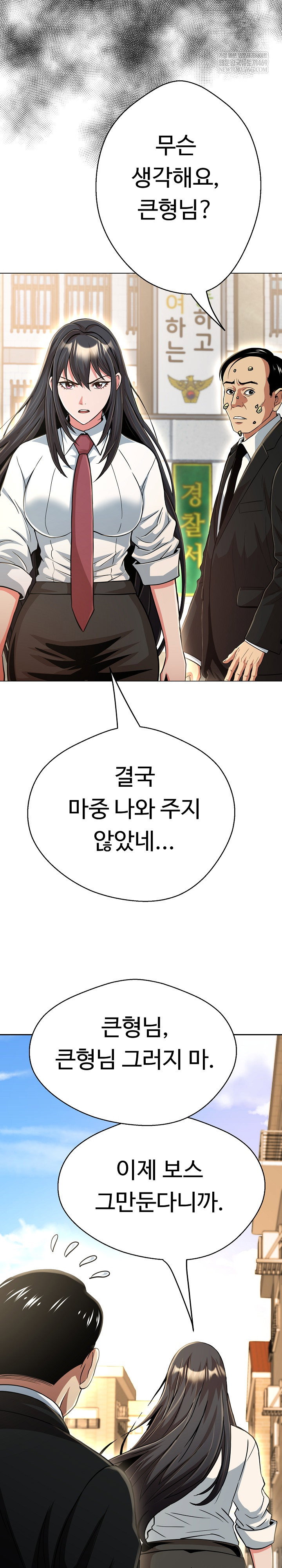 gangster-girlfriend-raw-chap-40-17