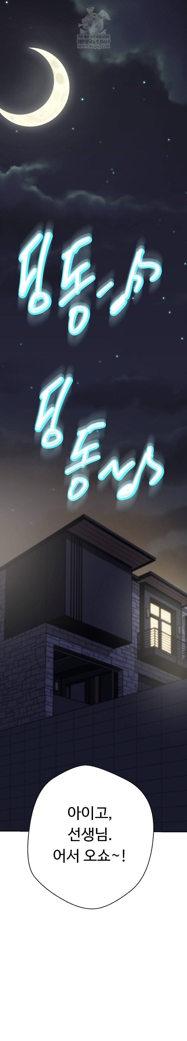 gangster-girlfriend-raw-chap-40-34