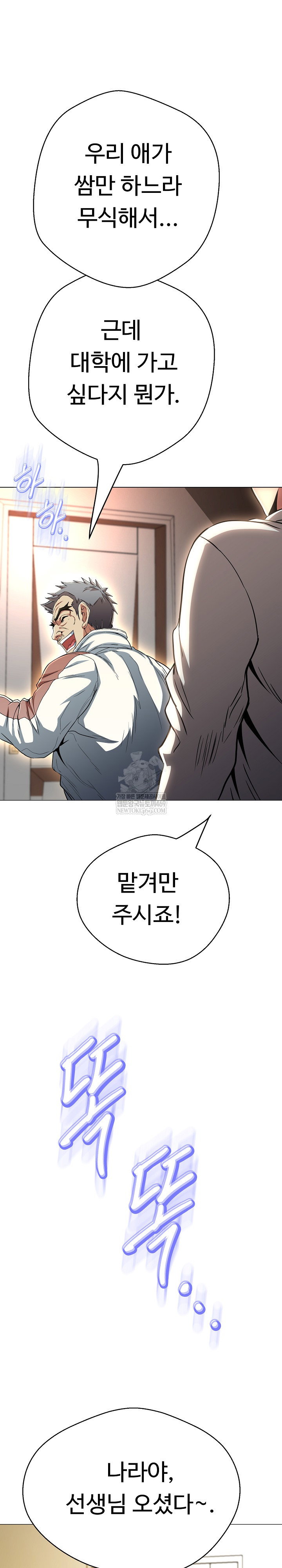 gangster-girlfriend-raw-chap-40-35