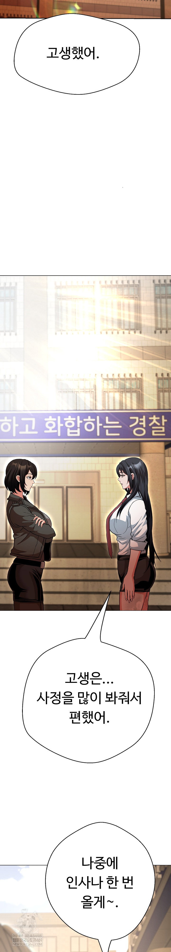 gangster-girlfriend-raw-chap-40-6