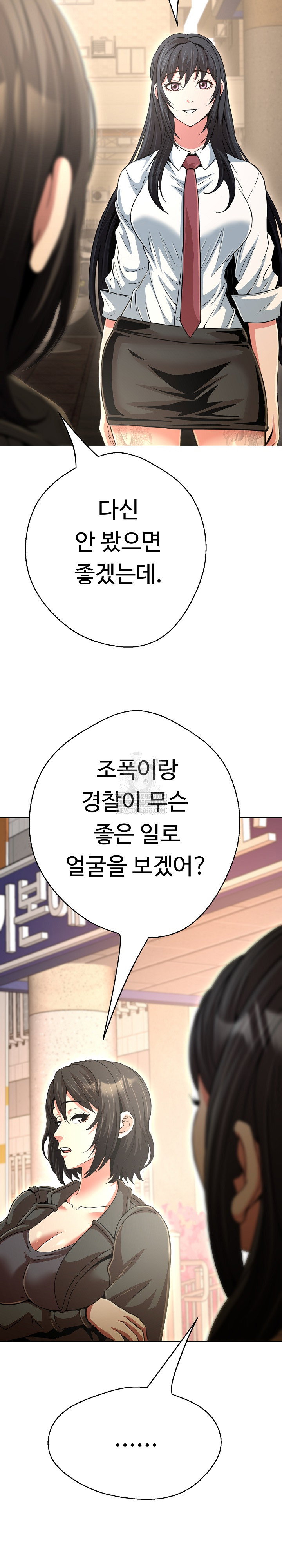 gangster-girlfriend-raw-chap-40-7