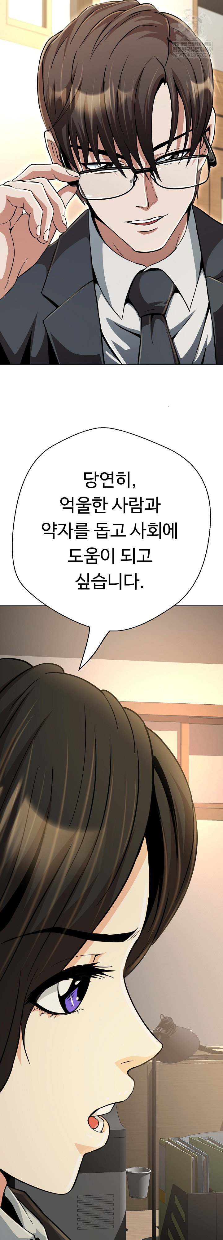 gangster-girlfriend-raw-chap-41-11