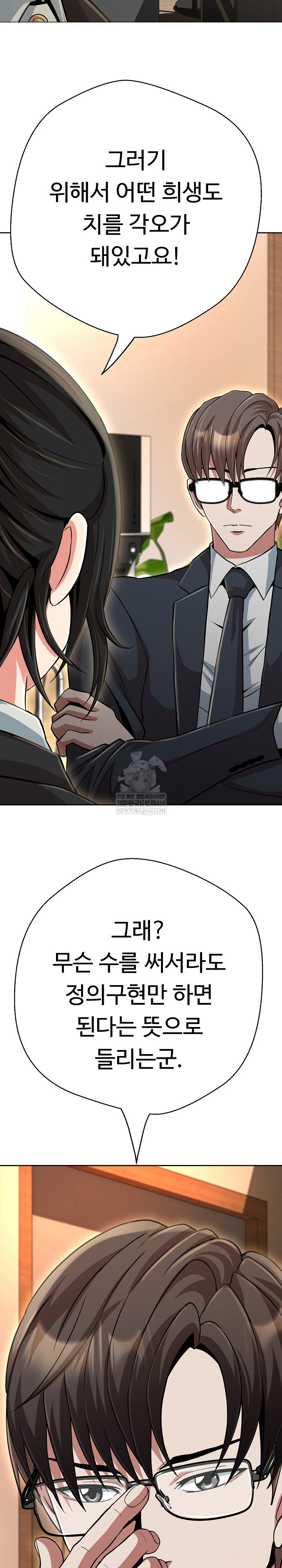 gangster-girlfriend-raw-chap-41-12