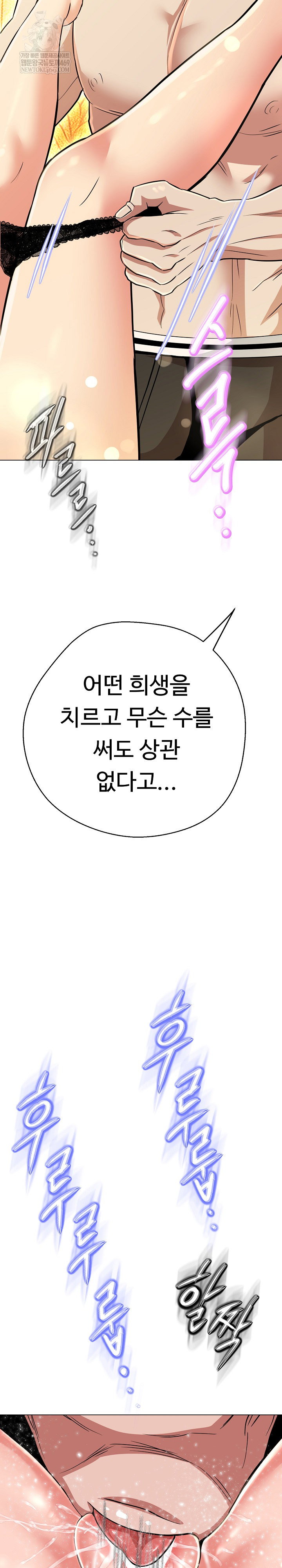 gangster-girlfriend-raw-chap-41-22