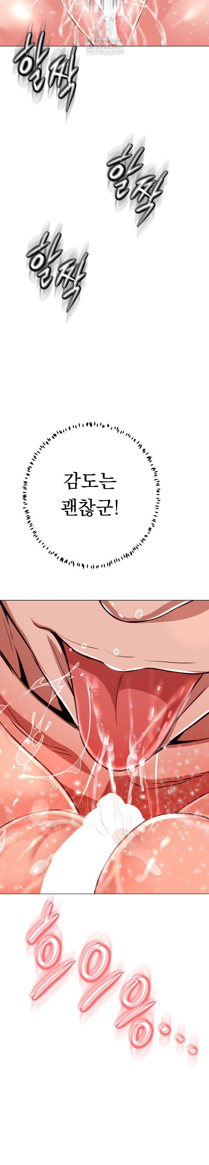 gangster-girlfriend-raw-chap-41-23