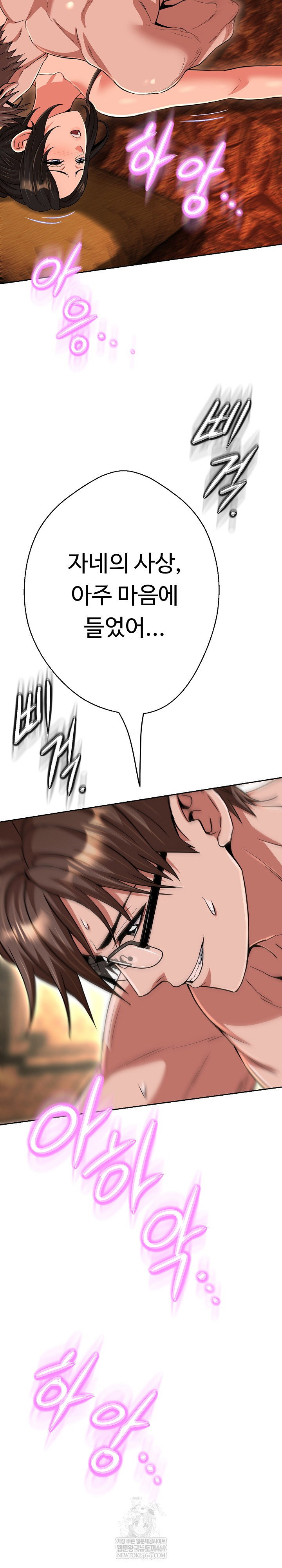 gangster-girlfriend-raw-chap-41-29
