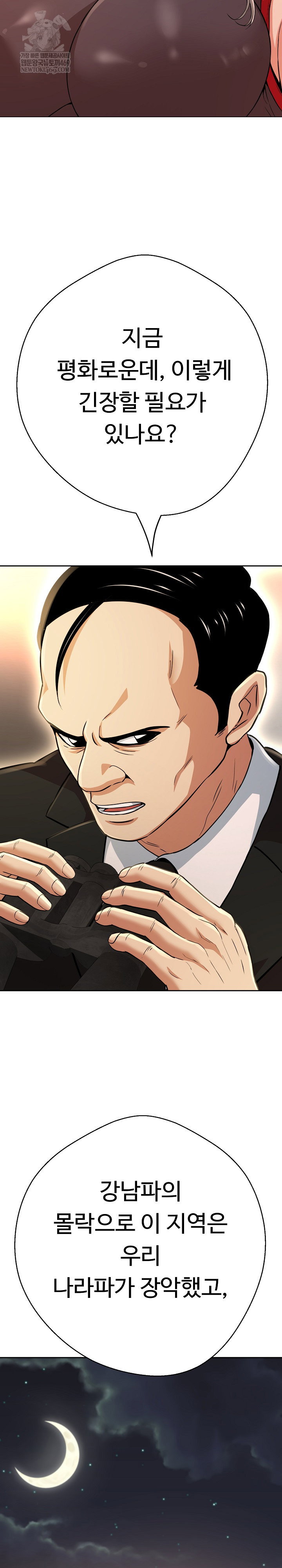 gangster-girlfriend-raw-chap-41-38