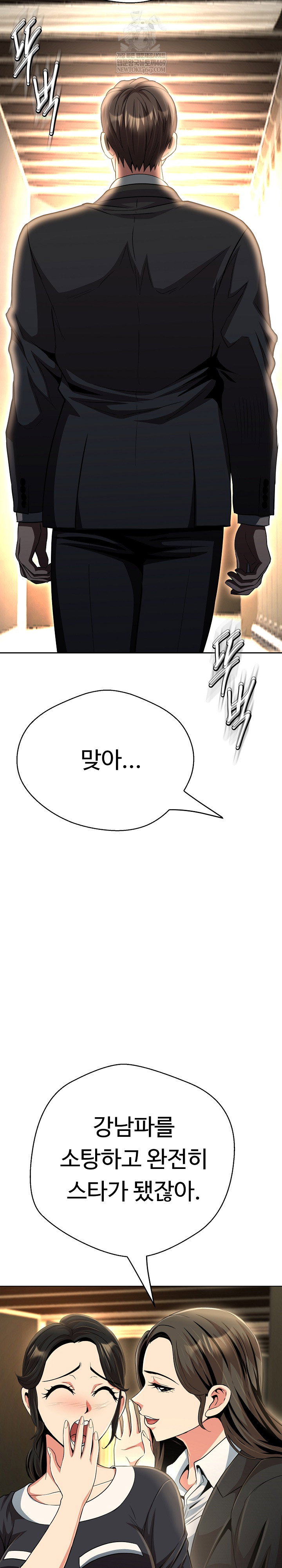 gangster-girlfriend-raw-chap-41-3