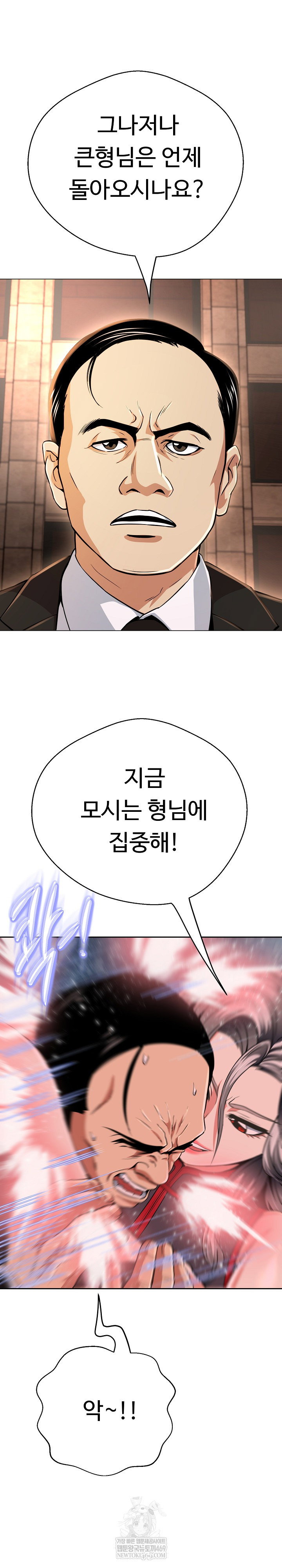 gangster-girlfriend-raw-chap-41-40