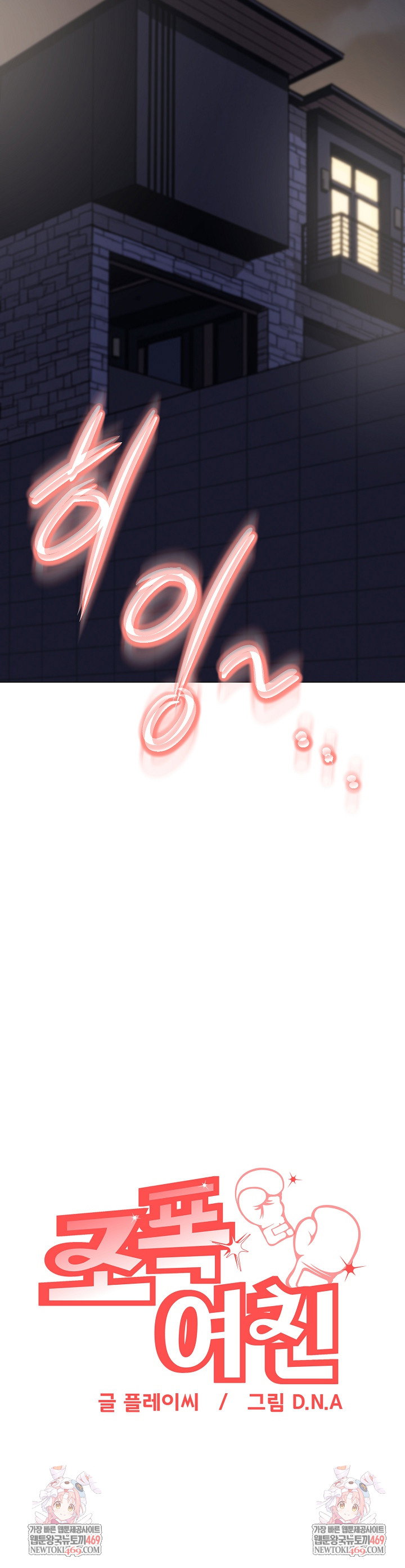 gangster-girlfriend-raw-chap-41-46