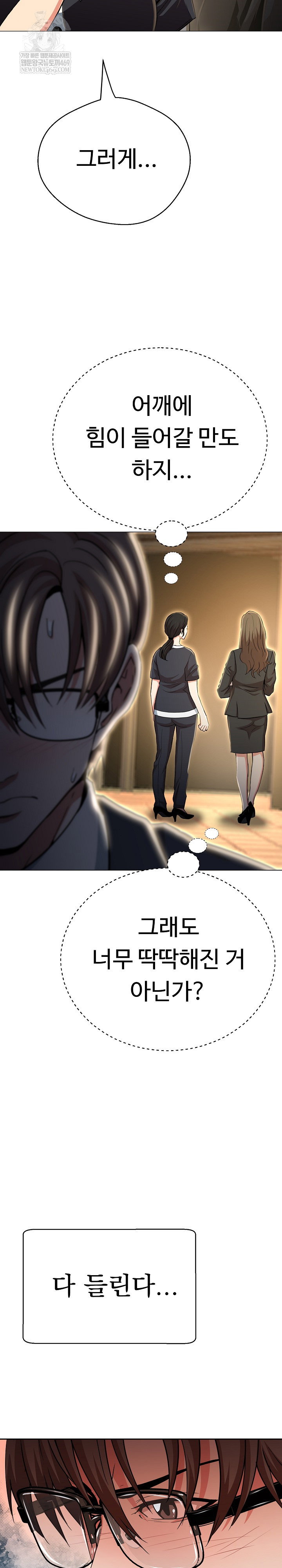 gangster-girlfriend-raw-chap-41-4