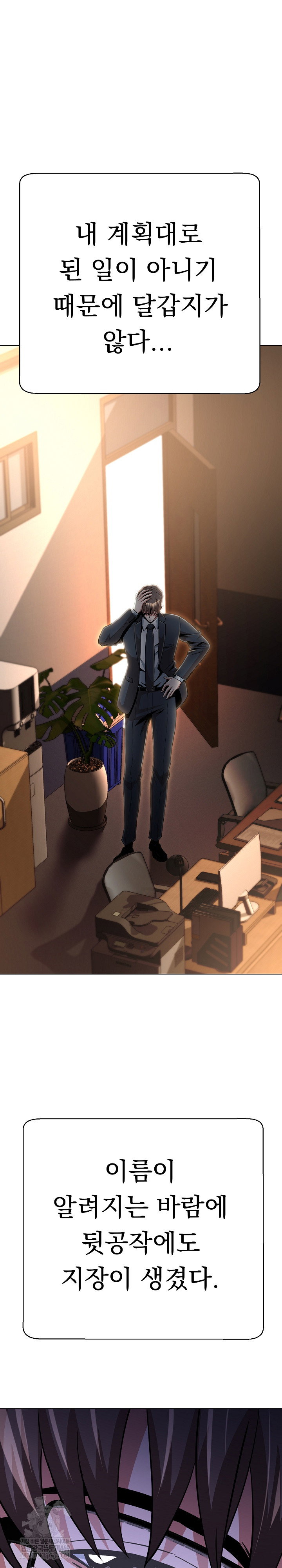 gangster-girlfriend-raw-chap-41-6