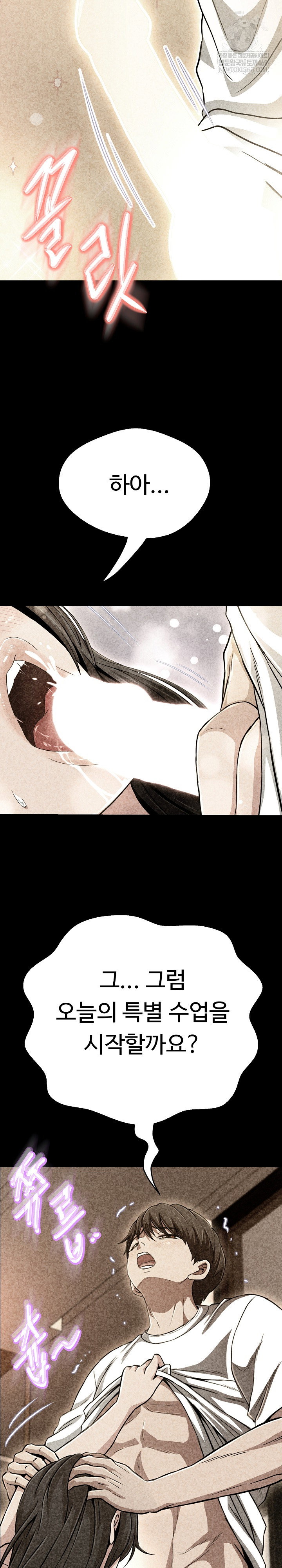 gangster-girlfriend-raw-chap-42-14