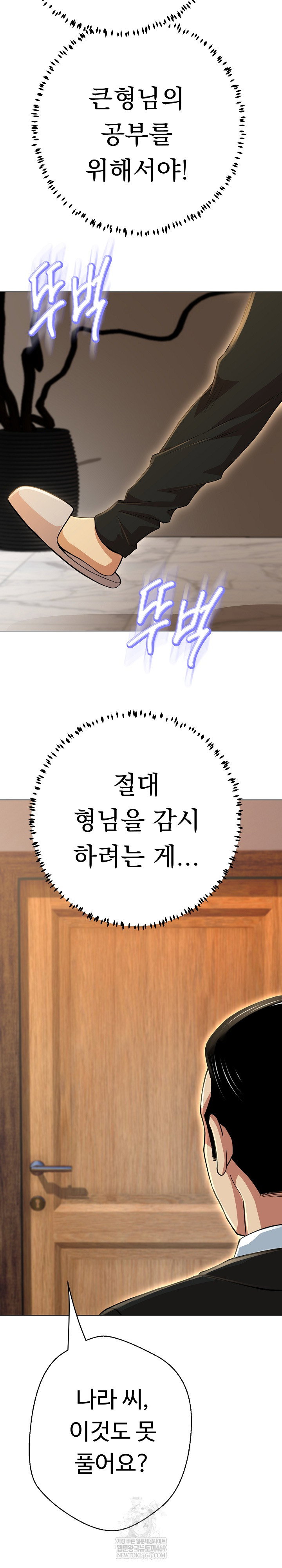 gangster-girlfriend-raw-chap-42-18
