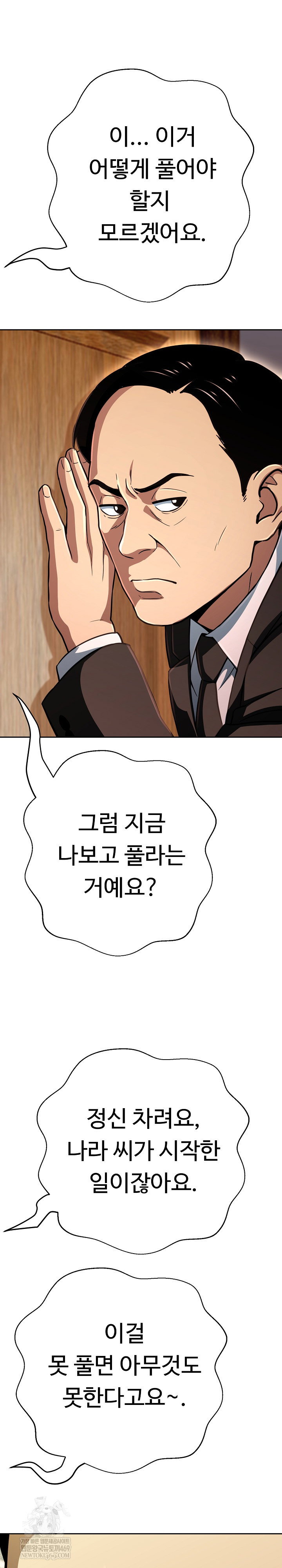 gangster-girlfriend-raw-chap-42-19