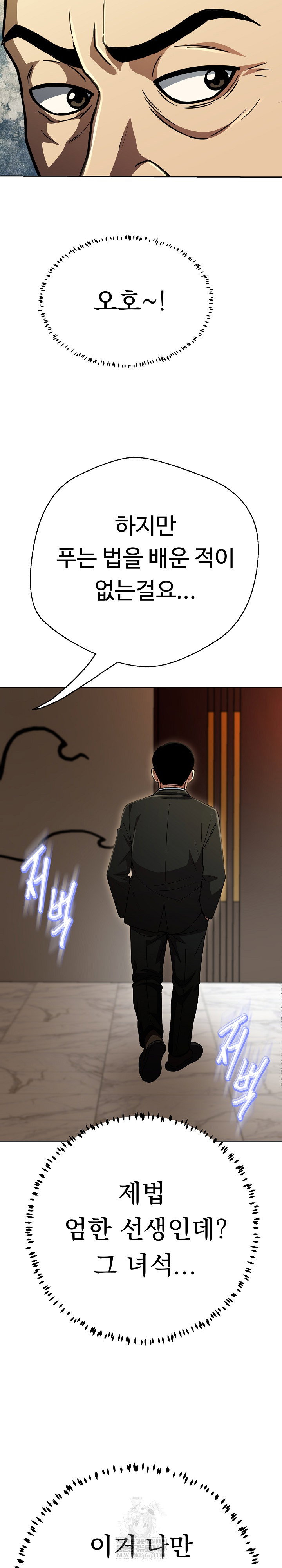 gangster-girlfriend-raw-chap-42-20