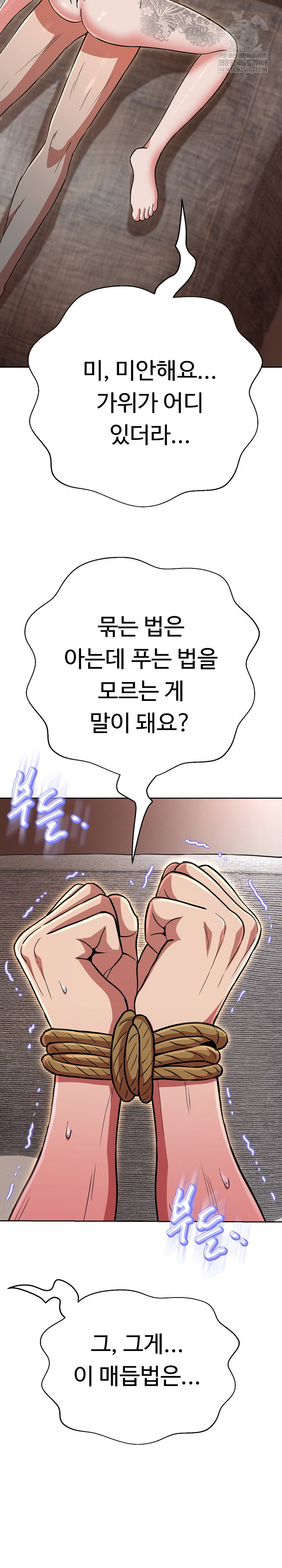 gangster-girlfriend-raw-chap-42-22
