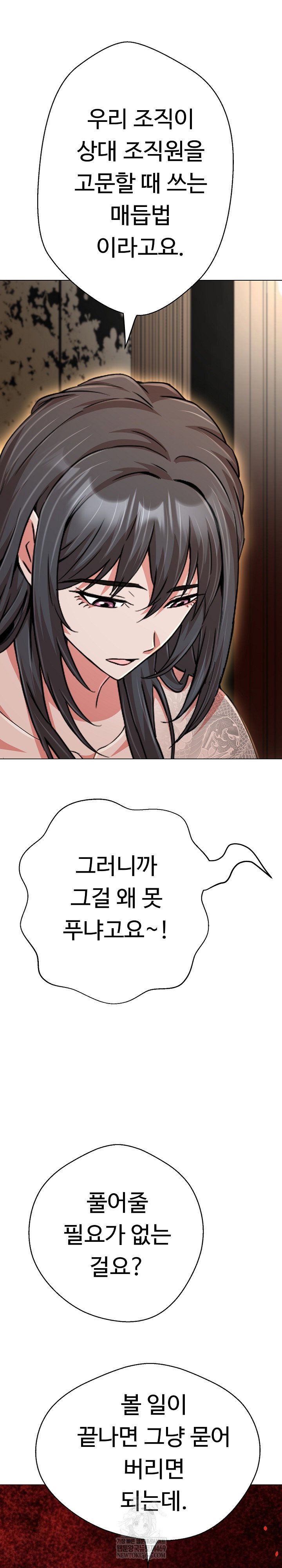 gangster-girlfriend-raw-chap-42-23