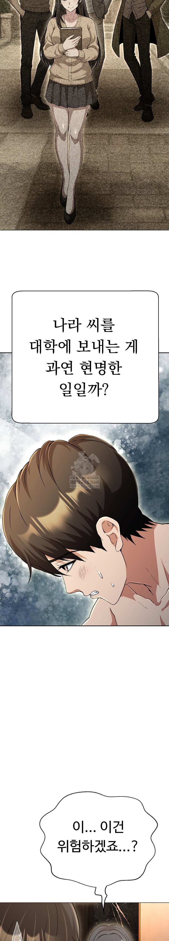 gangster-girlfriend-raw-chap-42-27